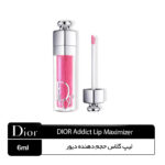لیپ گلاس حجم دهنده دیور maximizer - Image 2