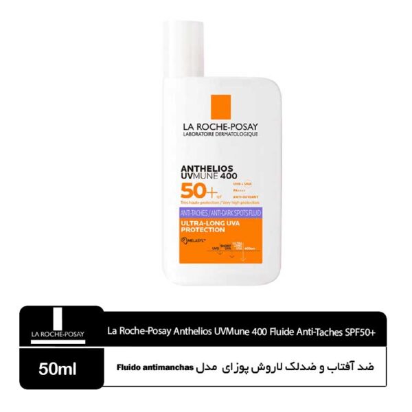 ضدآفتاب ضدلک UVMune 400 لاروش پوزای
