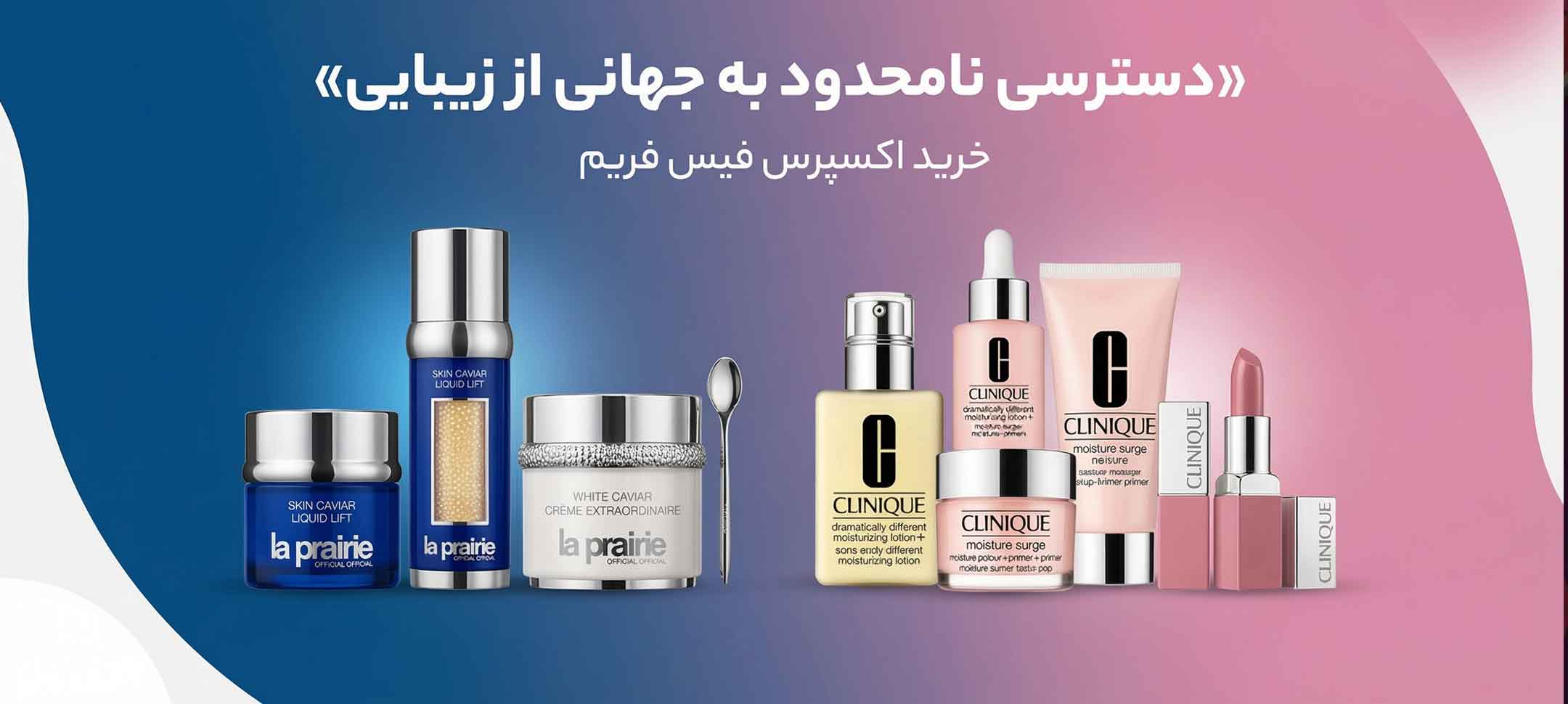 دسترسی-به-بازارا-جهانی-با-خرید-اکسپرس