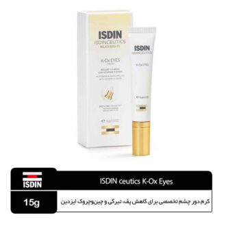 کرم دور چشم (تیرگی و چین‌وچروک) ایزدین