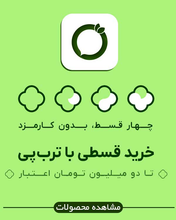 خرید-ترب-پی-با-فیس-فریم