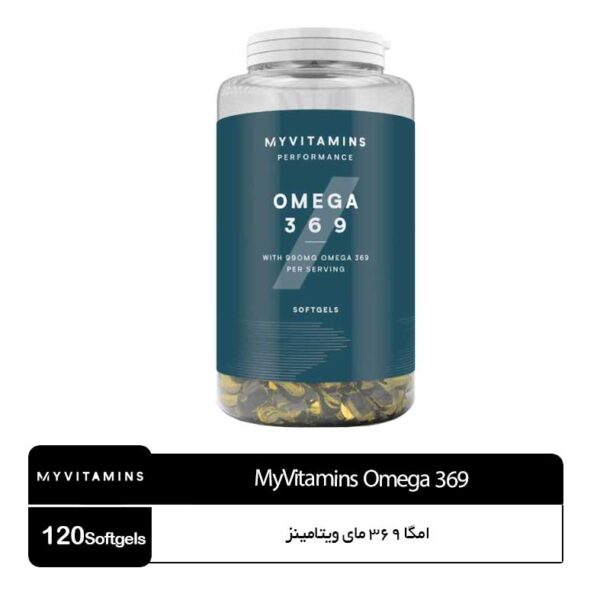 امگا 369 مای ویتامینز MyVitamins