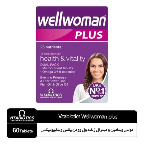 مولتی ویتامین و مینرال زنانه ول وومن پلاس ویتابیوتیکس