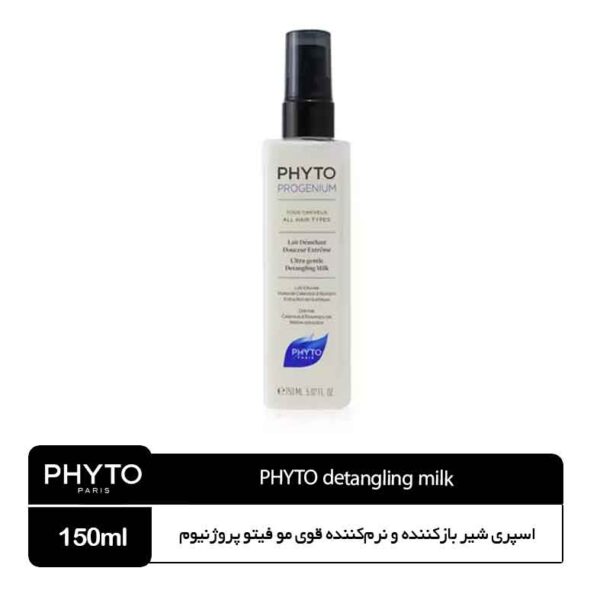 اسپری شیر گره‌بازکن فیتو پروژنیوم