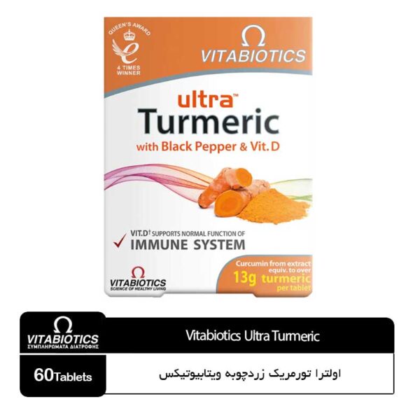اولترا تورمریک زردچوبه ویتابیوتیکس