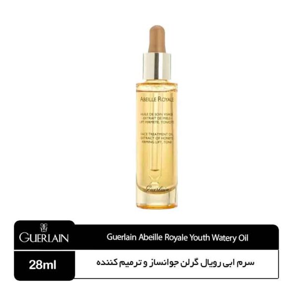 سرم روغنی جوان‌ساز ابی رویال گرلن