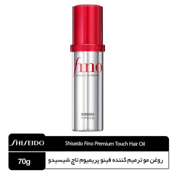 روغن مو ترمیم‌کننده فینو پریمیوم تاچ شیسیدو