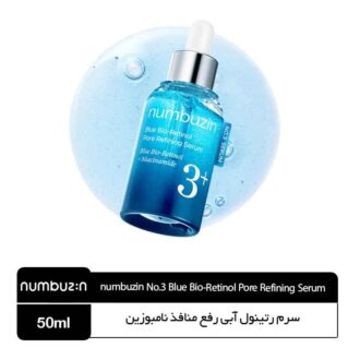سرم رتینول آبی رفع منافذ نامبوزین