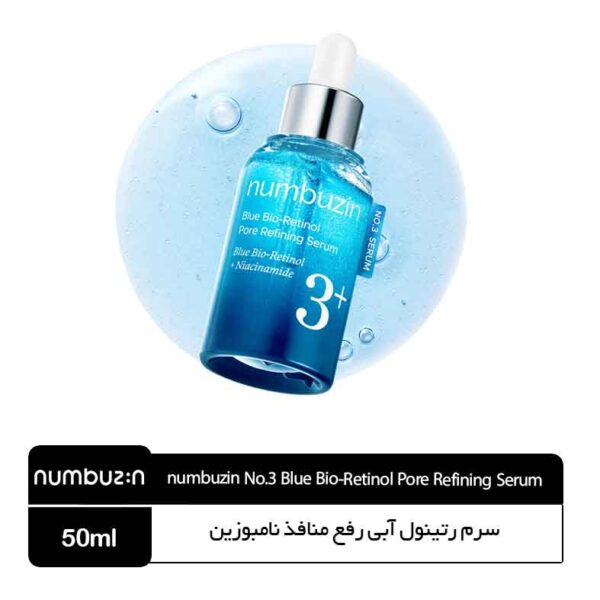 سرم رتینول آبی نامبوزین