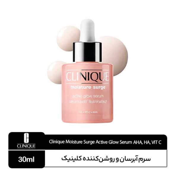 سرم آبرسان و لایه بردار ملایم کلینیک