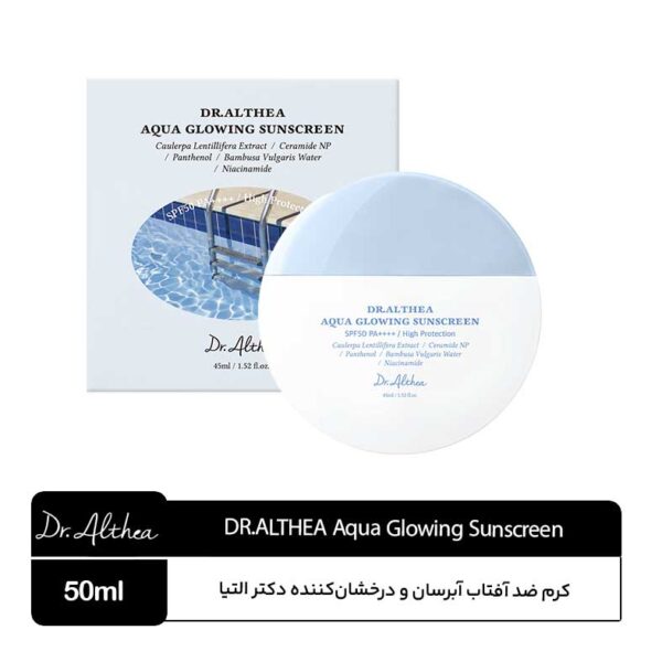 ضد آفتاب دکتر آلتیا آکوا گلوینگ SPF50