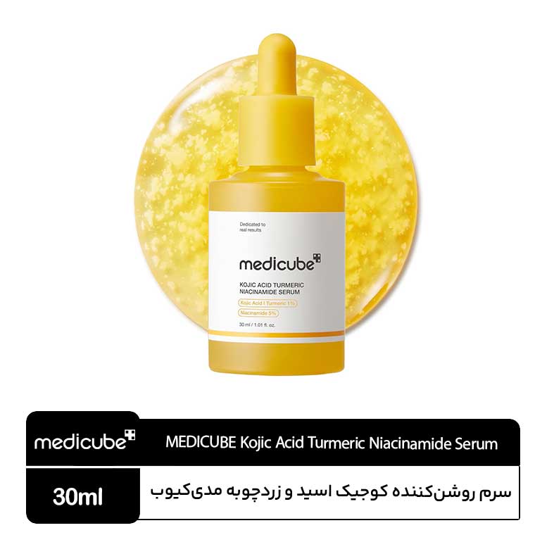 Kojic-Acid-Turmeric-Clarifying-&-Balancing-Capsule-Serum سرم روشنکننده و متعادلکننده مدی کیوب کوجیک اسید و زردچوبه کپسولی - Image 1