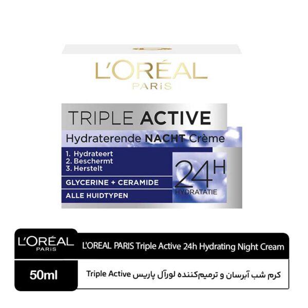 کرم شب آبرسان لورآل Triple Active