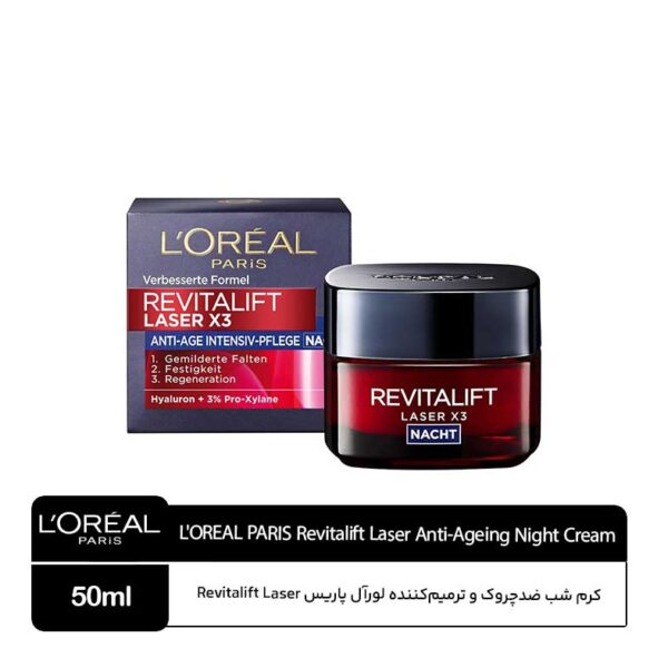 کرم شب Revitalift Laser لورآل