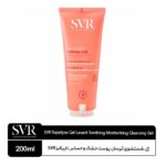 ژل شستشوی آبرسان تاپیالیز SVR فرانسه
