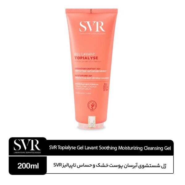 ژل شستشوی آبرسان تاپیالیز SVR فرانسه