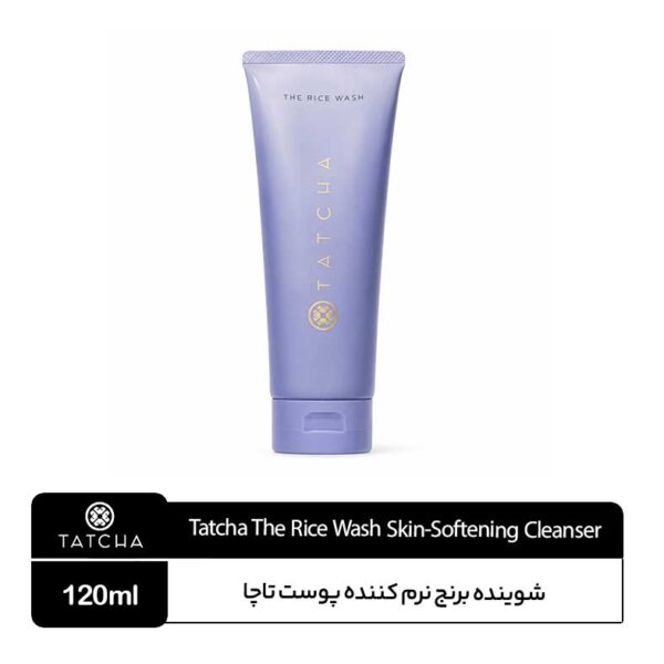 شوینده برنج تاچا Tatcha