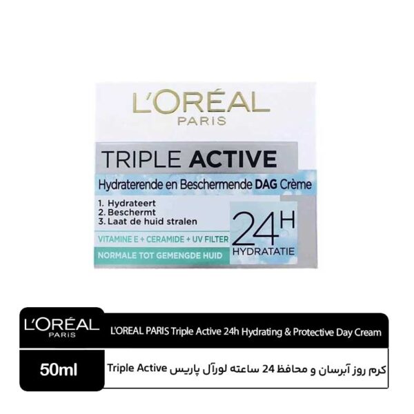 کرم روز آبرسان لورآل Triple Active