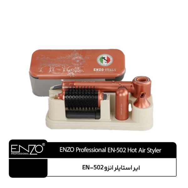 ایر استایلر چندکاره انزو EN-502
