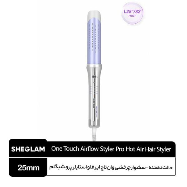 سشوار چرخشی وان تاچ ایر فلو استایلر پرو شیگلم