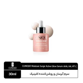 سرم آبرسان و لایه بردار ملایم کلینیک