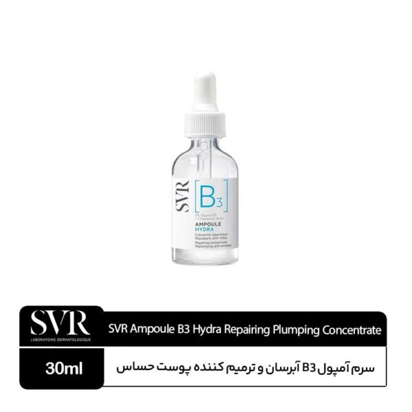 سرم آمپول B3 هیدرا آبرسان و ترمیم کننده پوست حساس SVR