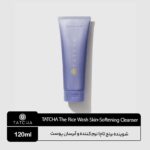 شوینده برنج تاچا Tatcha The Rice Wash