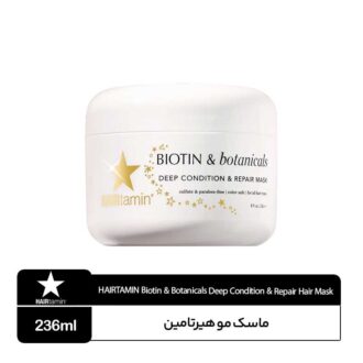 ماسک مو بیوتین هیرتامین Hairtamin