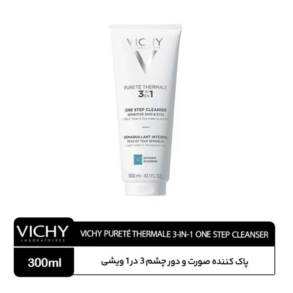 پاک کننده شیری 3 در 1 پوست حساس ویشی