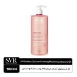 ژل شستشوی آبرسان تاپیالیز SVR فرانسه - Image 3