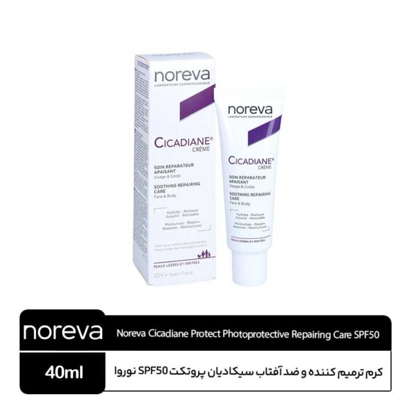 کرم ترمیم کننده و ضد آفتاب سیکادیان پروتکت SPF50+ نوروا