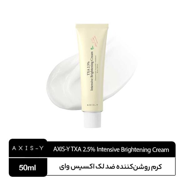 کرم ضد لک اکسیس وای TXA 2.5%
