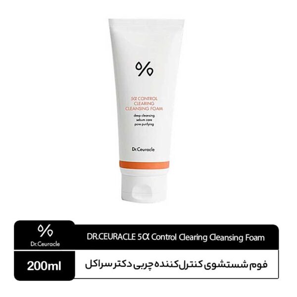 فوم شستشوی کنترل چربی دکتر سراکل