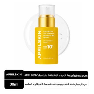سرم لایه‌بردار و شفاف کننده کالاندولا 10% PHA + AHA اپریل اسکین