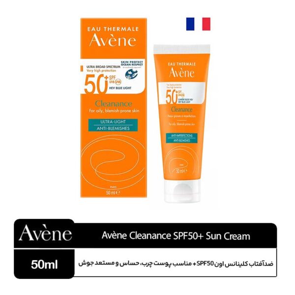 ضدآفتاب کلینانس اون SPF50+ Avene