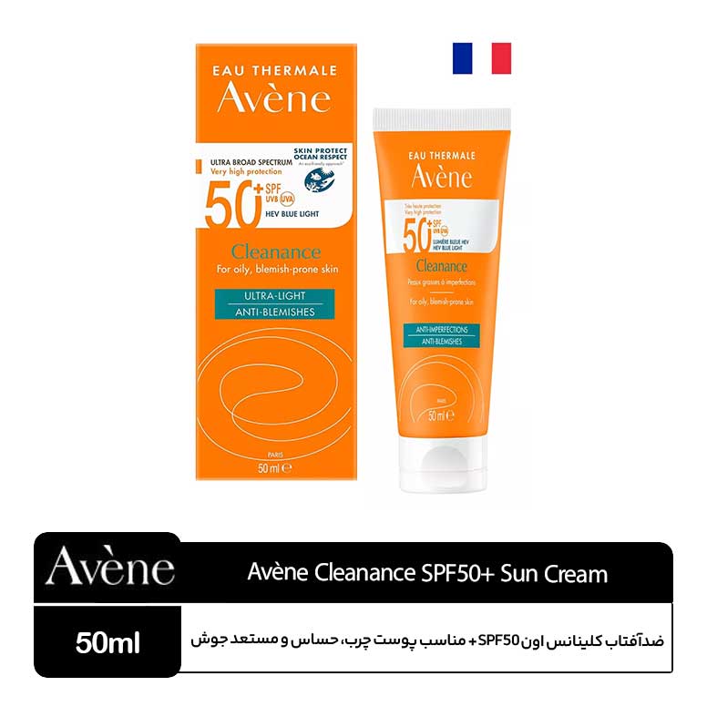 Avène-Cleanance-SPF50+-Sun-Cream ضدآفتاب کلینانس اون SPF50+ Avene - Image 1