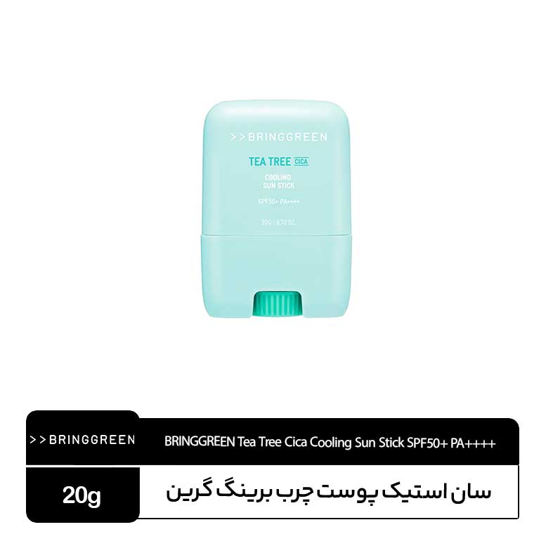 BRINGGREEN-Tea-Tree-Cica-Cooling-Sun-Stick-SPF50+-PA++++ سان استیک درخت چای مناسب پوست چرب برینگ گرین - Image 1