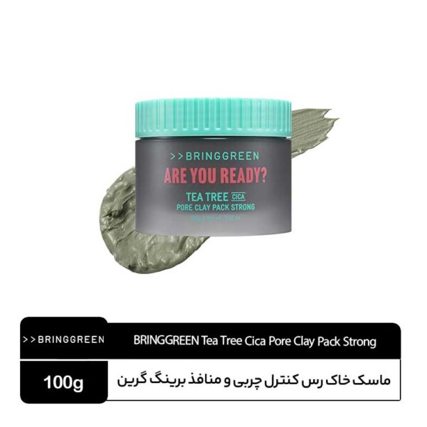 ماسک تی‌تری برینگ گرین