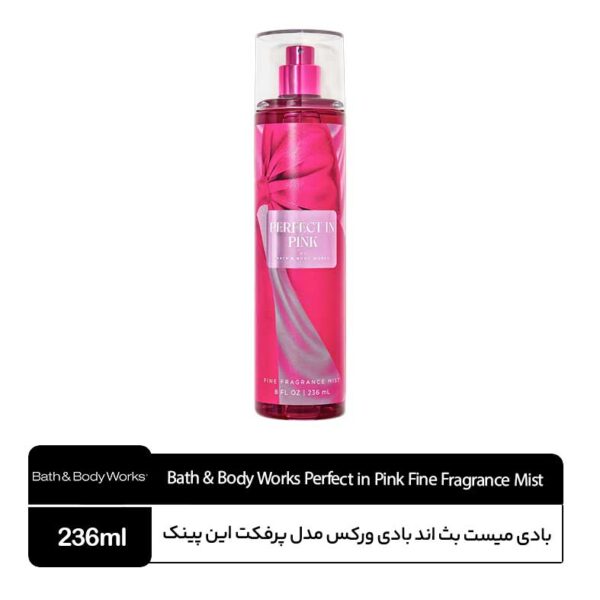 بادی میست بث اند بادی ورکس مدل Perfect in Pink