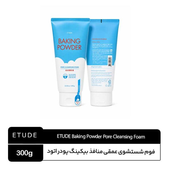فوم شستشوی عمقی و لایه بردار بیکینگ پودر اتود