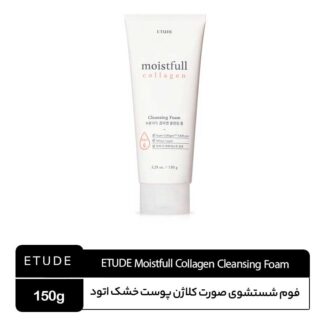 فوم شستشوی کرمی پوست خشک کلاژن اتود ETUDE