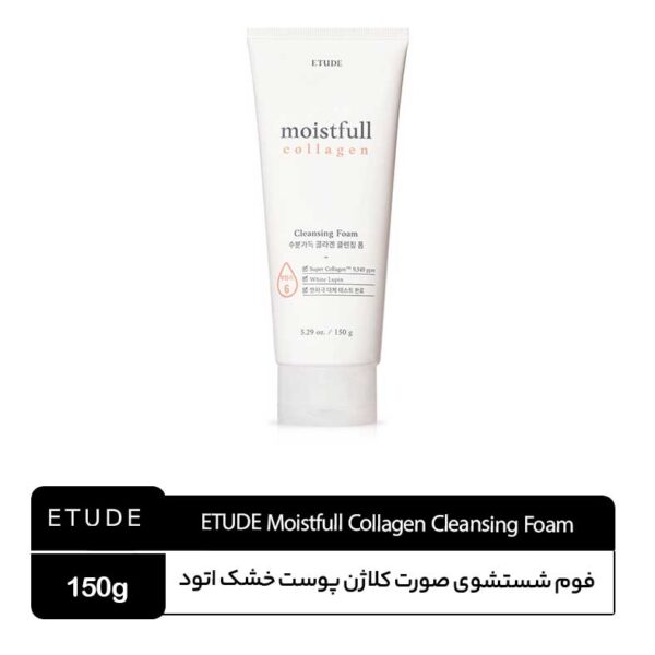 فوم شستشوی کرمی پوست خشک کلاژن اتود ETUDE