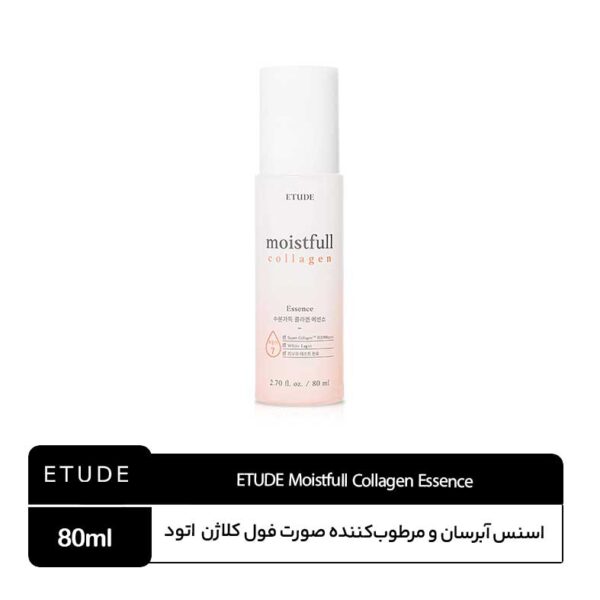 اسنس مویست فول کلاژن اتود