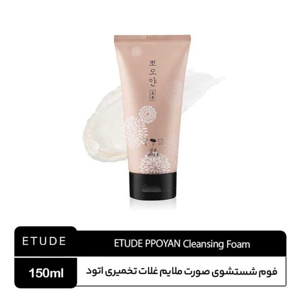 فوم شستشوی پویان اتود