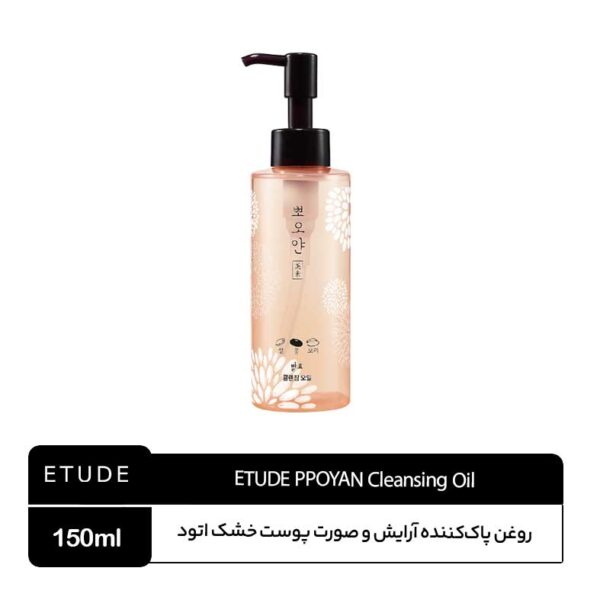 روغن پاک‌کننده پویان اتود