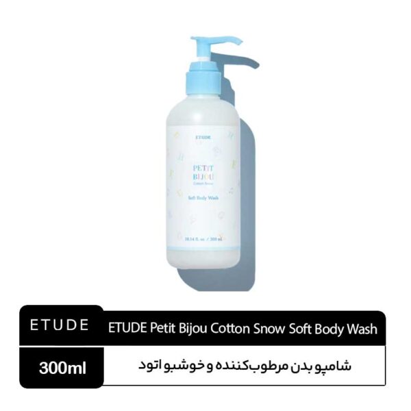 شامپو بدن اتود پتی بیژو ETUDE Petit Bijou Cotton Snow
