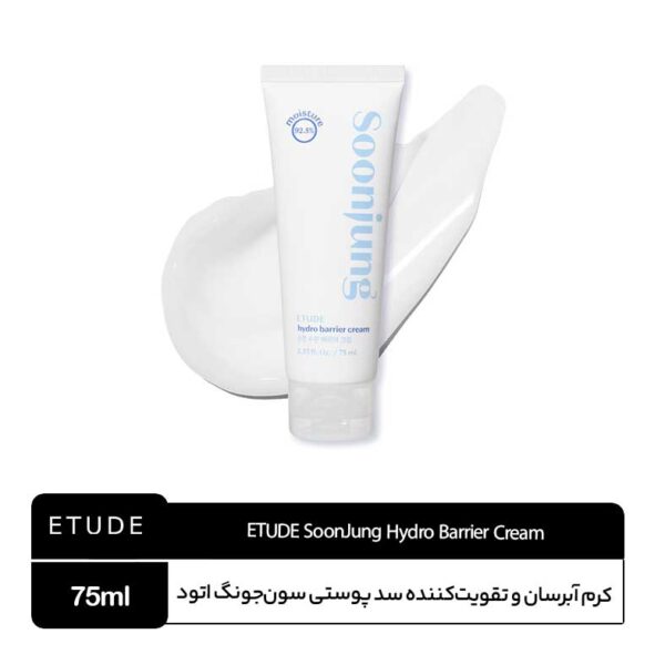 کرم آبرسان و تقویت سد پوستی سون جونگ اتود
