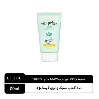 ضدآفتاب سبک پوست حساس اتود ETUDE Sunprise Mild Watery