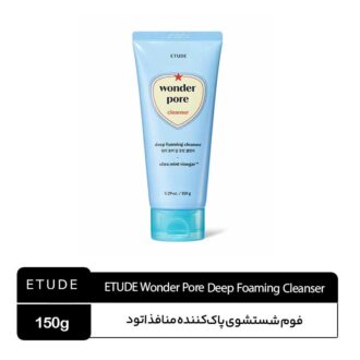 فوم شستشوی منافذ اتود واندر پور ETUDE Wonder