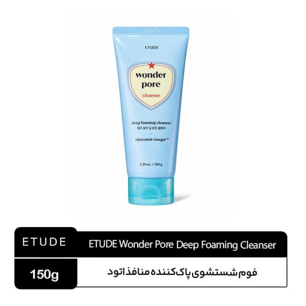 فوم شستشوی منافذ اتود واندر پور ETUDE Wonder
